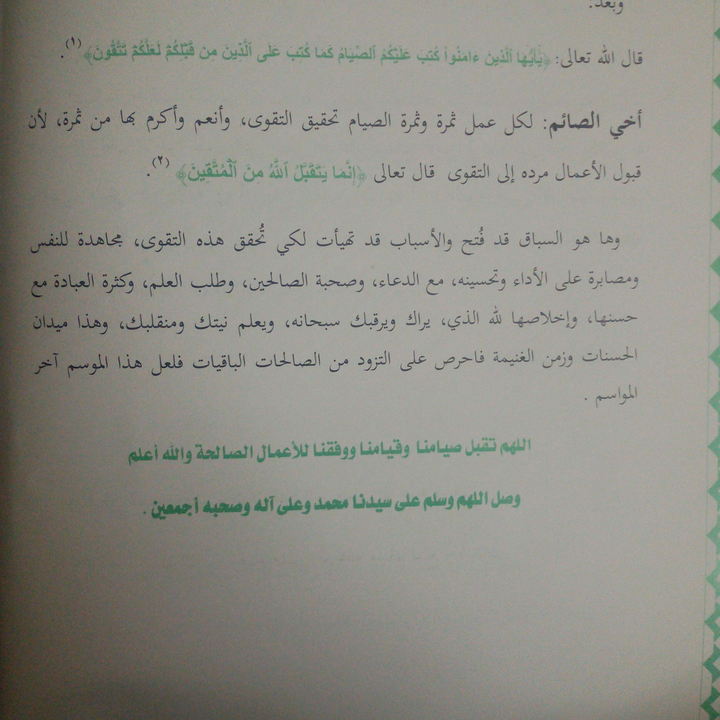 مشاركاتي في أنت الراصد