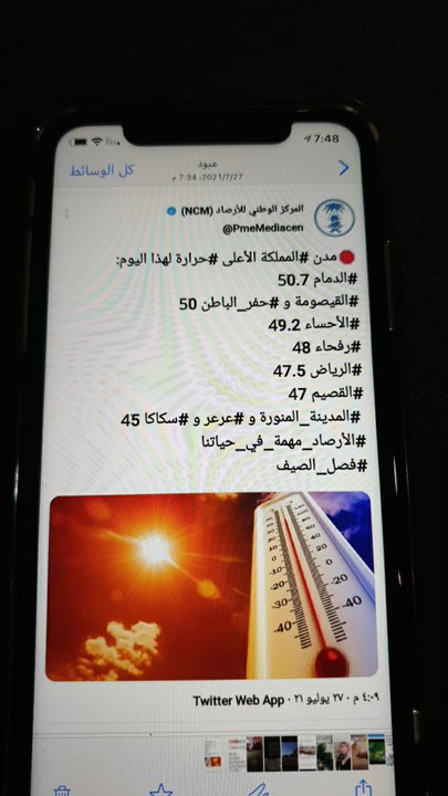 مشاركاتي في أنت الراصد